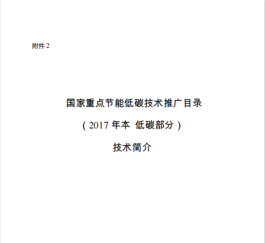 國(guó)家重點(diǎn)節(jié)能低碳技術(shù)-現(xiàn)澆輕質(zhì)泡沫混凝土隔墻技術(shù)